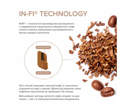 Кофе растворимый EGOISTE 