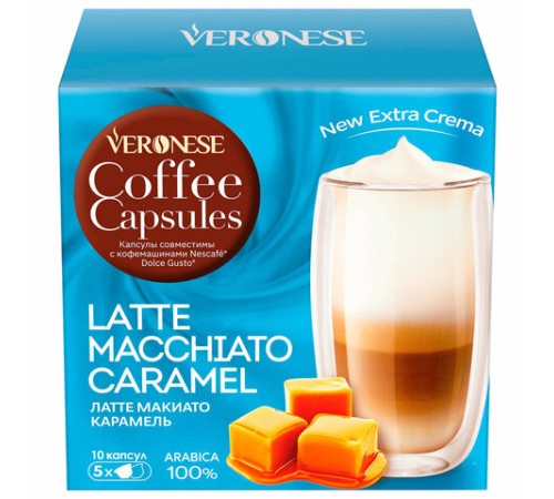 Кофе в капсулах VERONESE 