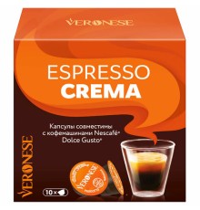 Кофе в капсулах VERONESE 