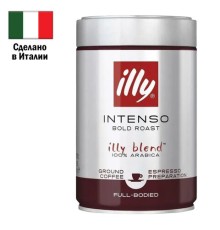 Кофе молотый ILLY 
