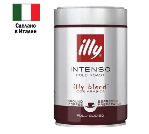 Кофе молотый ILLY 