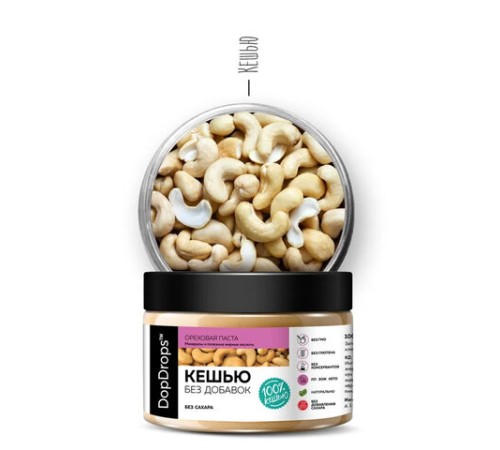 Паста Кешью DOPDROPS без добавок, 250 г, пластиковая банка, DOPD-PG25-CASH