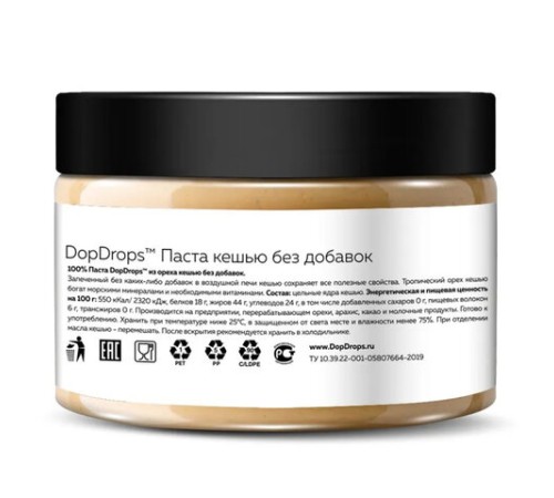 Паста Кешью DOPDROPS без добавок, 250 г, пластиковая банка, DOPD-PG25-CASH