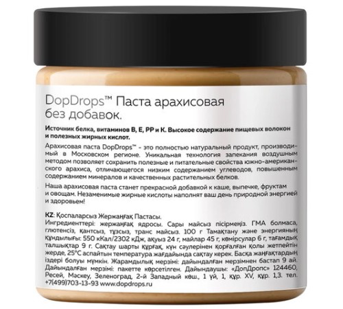 Паста Арахисовая DOPDROPS без добавок, 500 г, пластиковая банка, DOPD-PB500-NATU