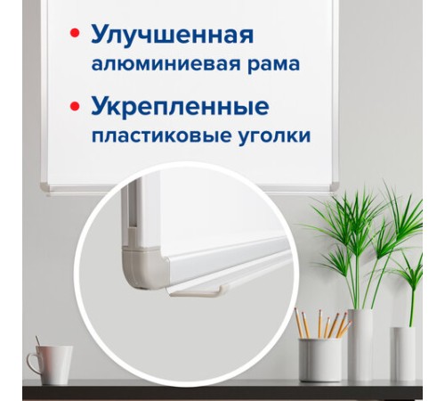 Доска магнитно-маркерная 90х120 см, улучшенная алюминиевая рамка, ГАРАНТИЯ 10 ЛЕТ, BRAUBERG Premium, 231715 Доска магнитно-маркерная 90х120 см, улучшенная алюминиевая рамка, ГАРАНТИЯ 10 ЛЕТ, BRAUBERG Premium, 231715