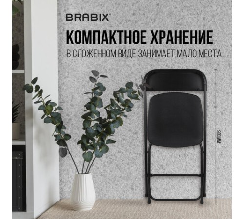 Стул складной BRABIX "Golf CF-002", черный каркас, пластик черный, 531563 Стул складной BRABIX "Golf CF-002", черный каркас, пластик черный, 531563