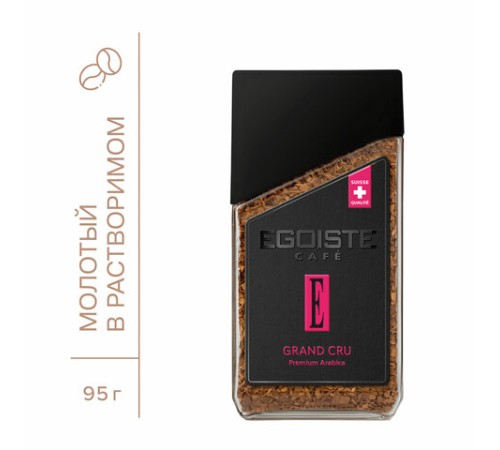 Кофе растворимый EGOISTE 
