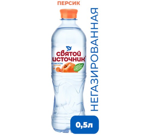 Вода негазированная питьевая СВЯТОЙ ИСТОЧНИК со вкусом персика 0,5 л, 4603934000854