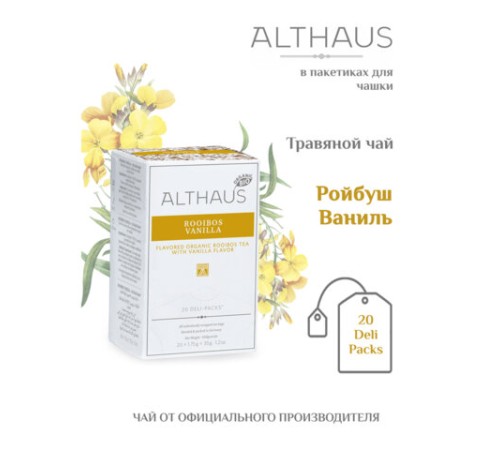 Чай ALTHAUS 