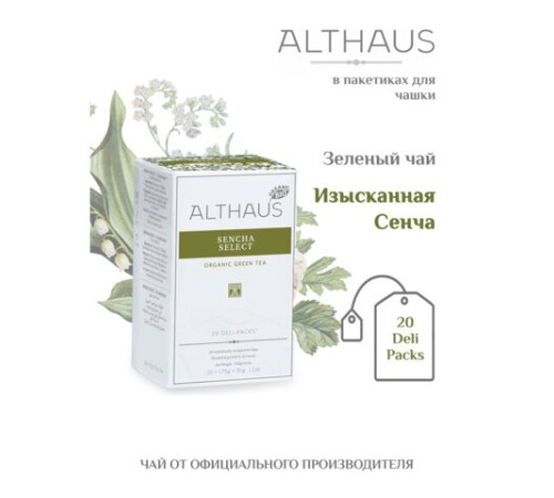 Чай ALTHAUS 