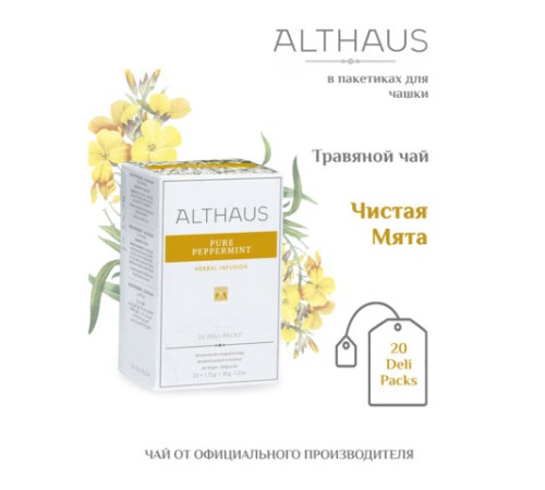 Чай ALTHAUS 