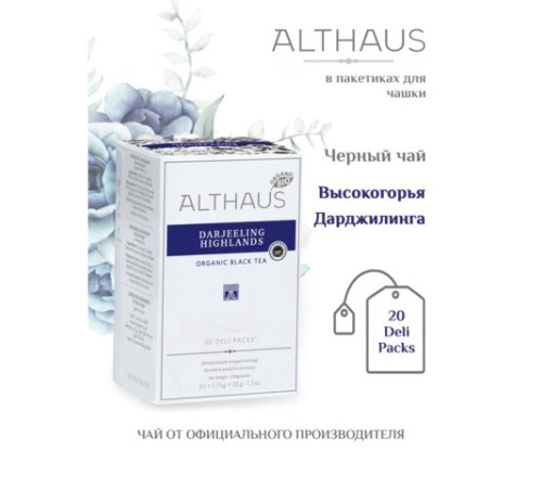 Чай ALTHAUS 
