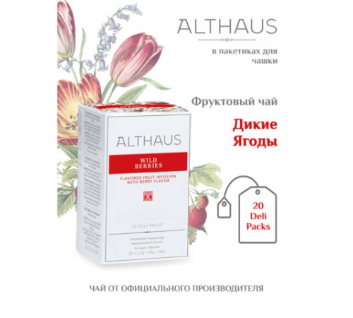Чай ALTHAUS 