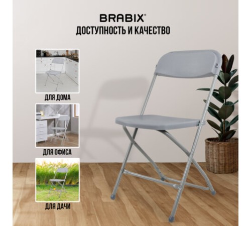 Стул складной BRABIX "Golf CF-002", серый каркас, пластик серый, 531564 Стул складной BRABIX "Golf CF-002", серый каркас, пластик серый, 531564