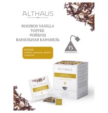 Чай ALTHAUS 