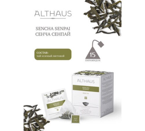 Чай ALTHAUS 