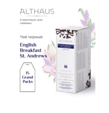 Чай ALTHAUS 
