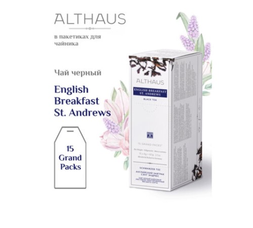 Чай ALTHAUS 