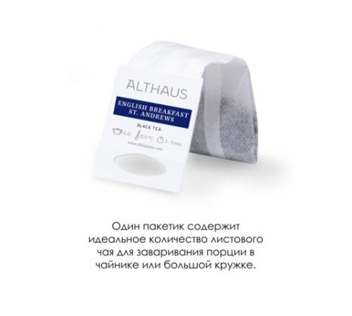 Чай ALTHAUS 