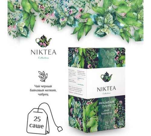 Чай NIKTEA 