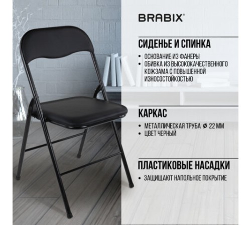 Стул складной BRABIX "Golf CF-007", черный каркас, кожзам черный, 531565 Стул складной BRABIX "Golf CF-007", черный каркас, кожзам черный, 531565