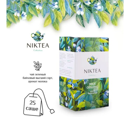 Чай NIKTEA 
