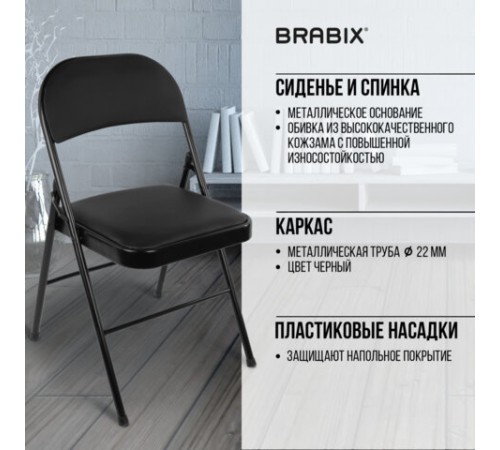 Стул складной BRABIX "Golf Plus CF-003 Комфорт", черный каркас, кожзам черный, 531566 Стул складной BRABIX "Golf Plus CF-003 Комфорт", черный каркас, кожзам черный, 531566