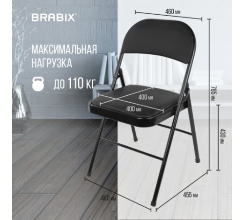 Стул складной BRABIX "Golf Plus CF-003 Комфорт", черный каркас, кожзам черный, 531566 Стул складной BRABIX "Golf Plus CF-003 Комфорт", черный каркас, кожзам черный, 531566