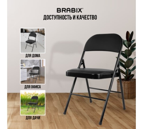 Стул складной BRABIX "Golf Plus CF-003 Комфорт", черный каркас, кожзам черный, 531566 Стул складной BRABIX "Golf Plus CF-003 Комфорт", черный каркас, кожзам черный, 531566