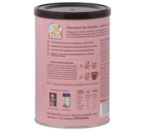 Горячий шоколад ELZA 