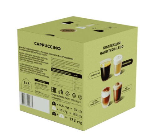 Кофе в капсулах LEBO 