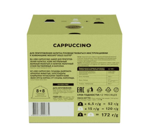 Кофе в капсулах LEBO 