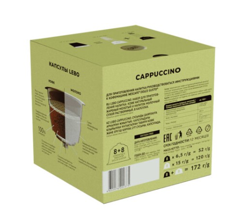Кофе в капсулах LEBO 