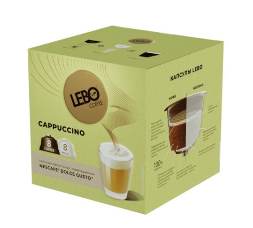 Кофе в капсулах LEBO 