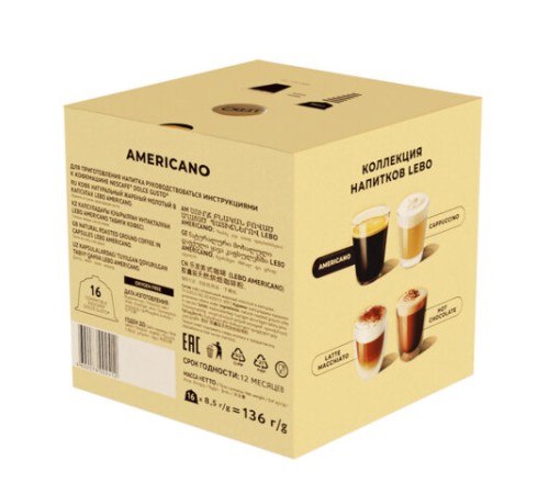 Кофе в капсулах LEBO 