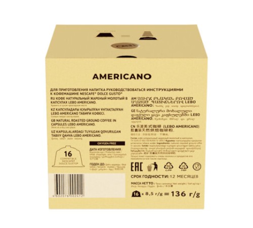 Кофе в капсулах LEBO 