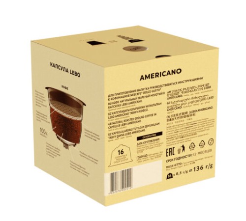 Кофе в капсулах LEBO 