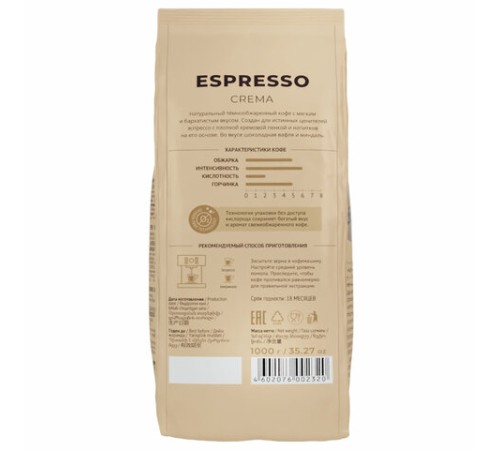 Кофе в зернах LEBO 