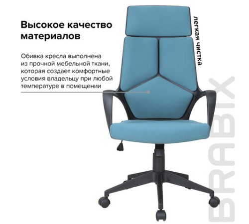 Кресло офисное BRABIX PREMIUM "Prime EX-515", ткань, голубое, 531568 Кресло офисное BRABIX PREMIUM "Prime EX-515", ткань, голубое, 531568