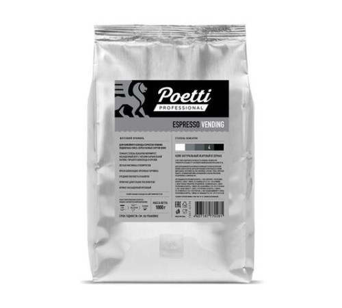 Кофе в зернах POETTI 