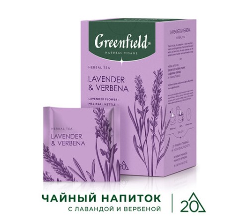 Чай GREENFIELD Natural Tisane 