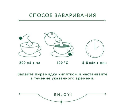 Чай GREENFIELD Natural Tisane 