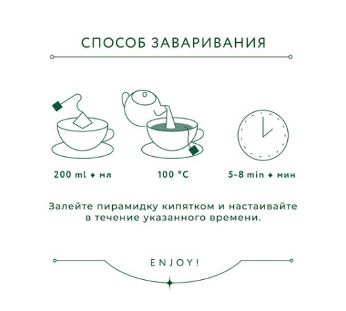 Чай GREENFIELD Natural Tisane 