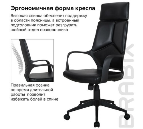 Кресло офисное BRABIX PREMIUM "Prime EX-515", экокожа, черное, 531569 Кресло офисное BRABIX PREMIUM "Prime EX-515", экокожа, черное, 531569