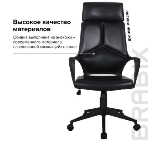 Кресло офисное BRABIX PREMIUM "Prime EX-515", экокожа, черное, 531569 Кресло офисное BRABIX PREMIUM "Prime EX-515", экокожа, черное, 531569