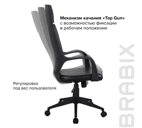 Кресло офисное BRABIX PREMIUM "Prime EX-515", экокожа, черное, 531569 Кресло офисное BRABIX PREMIUM "Prime EX-515", экокожа, черное, 531569