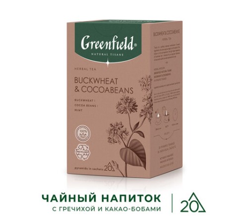 Чай GREENFIELD Natural Tisane 