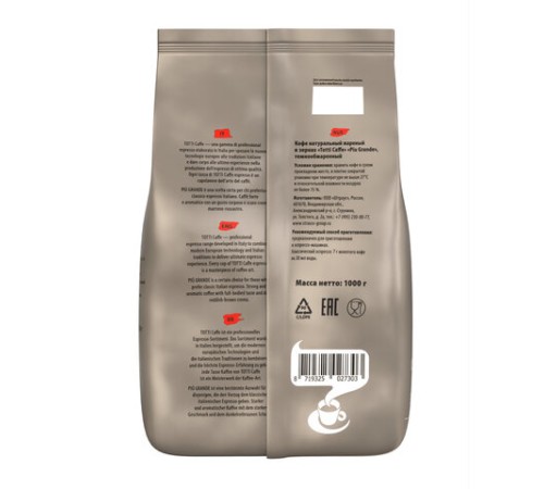 Кофе в зернах TOTTI 