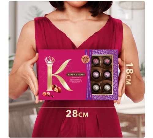 Конфеты А.КОРКУНОВ ассорти из молочного и темного шоколада, 165 г, Q3718