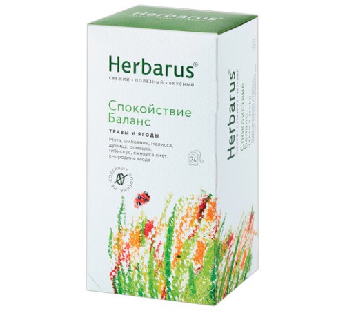 Чай HERBARUS 